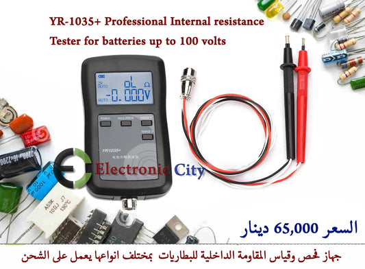 YR-1035+ Professional internal resistance tester for batteries up to 100 volts