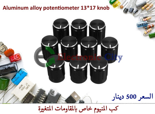 aluminum alloy potentiometer 13*17 knob #W3. 11502