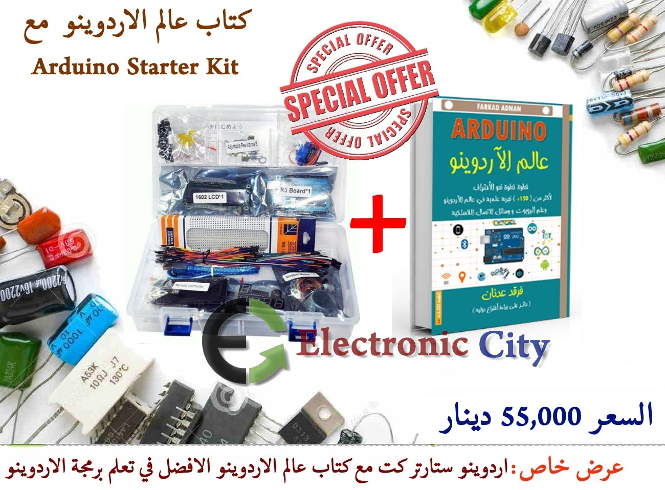 electronic.city Starter Kit For Arduinos Uno R3 + كتاب عالم الاردوينو