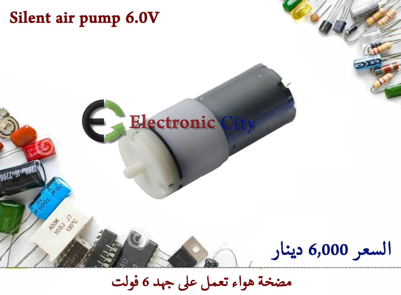 Silent air pump 6.0V #X2.  11350